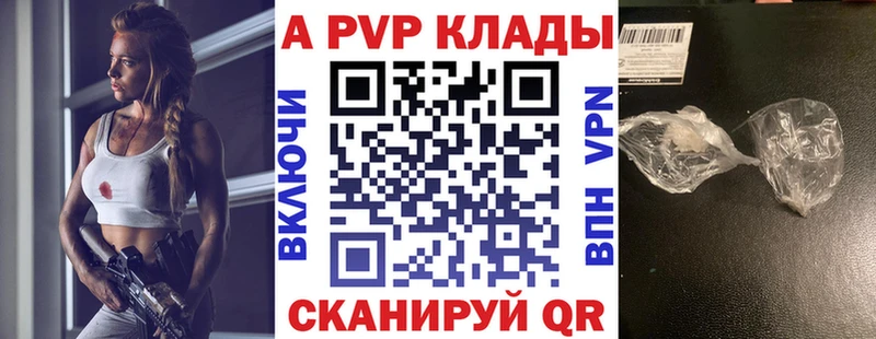 как найти закладки  Светлоград  Alfa_PVP кристаллы 