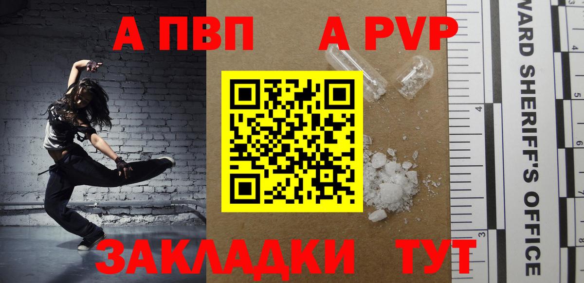 Alpha PVP кристаллы  Alpha-PVP СК КРИС  Alpha PVP  Вход с VPN  A PVP кристаллы  Светлоград 