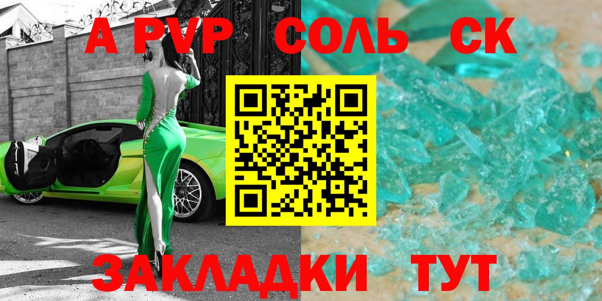 А ПВП СК КРИС Светлоград