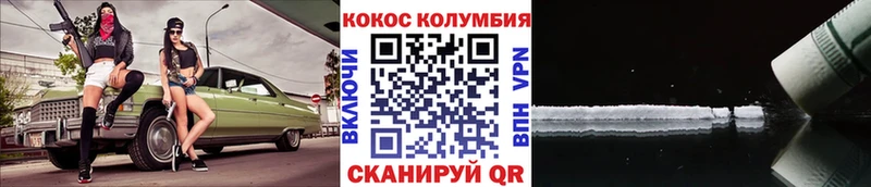 Cocaine FishScale  Светлоград 