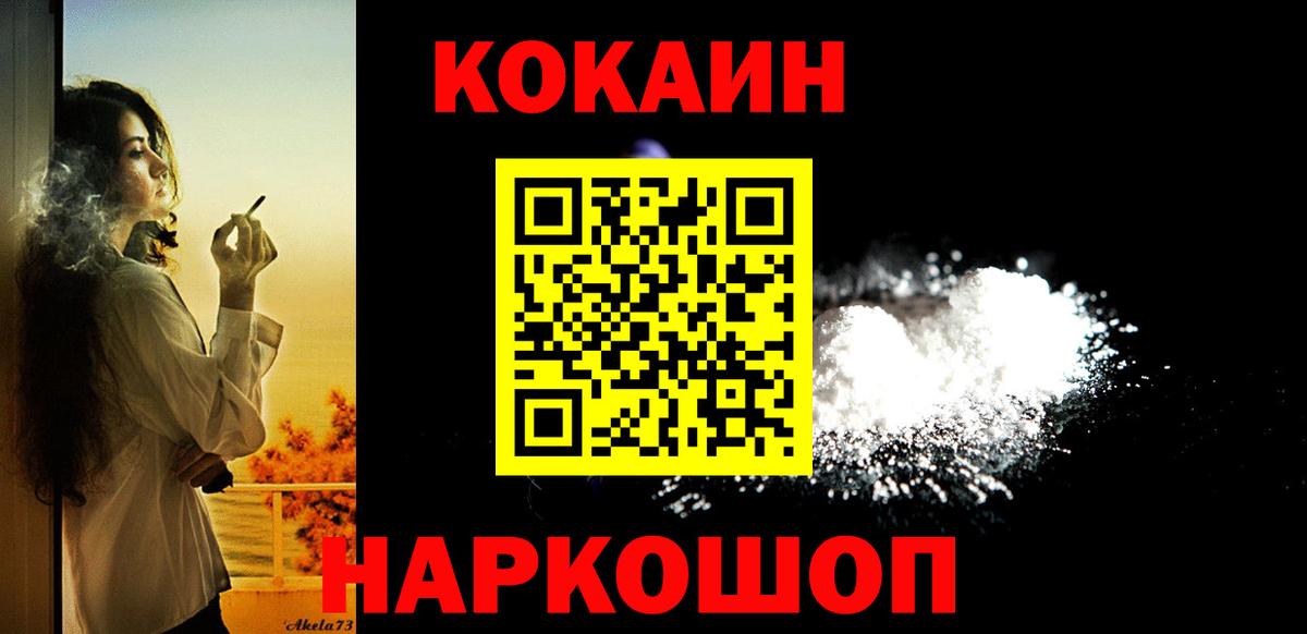 COCAIN Columbia  Вход с VPN  Кокаин 97%  Светлоград 