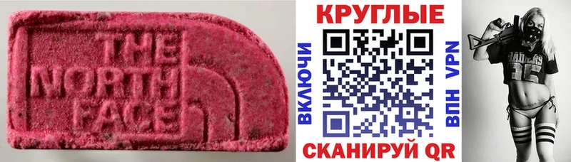 Ecstasy 280 MDMA как найти закладки Светлоград