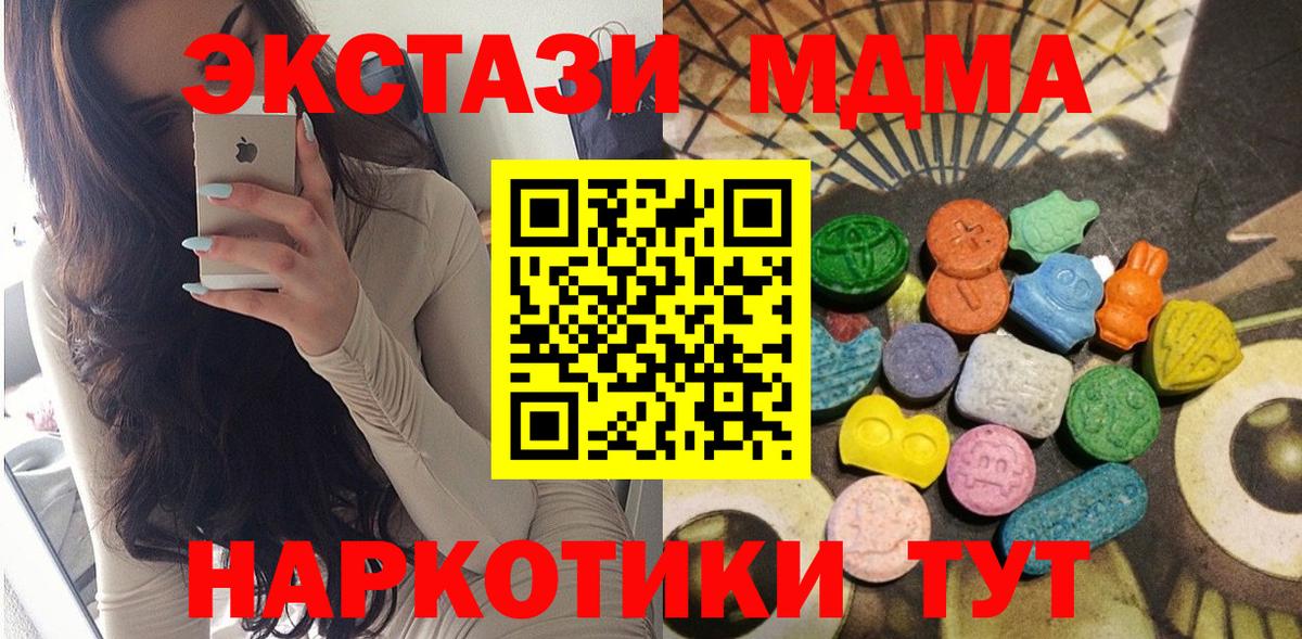 Ecstasy Punisher  OMG вход  Экстази  Экстази MDMA  Светлоград  Вход с VPN 