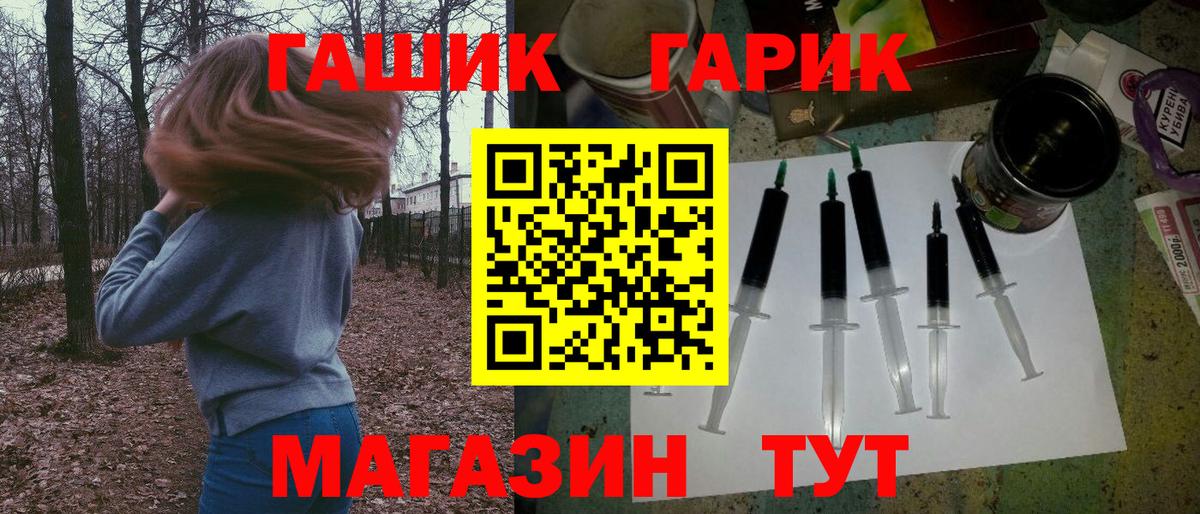 Светлоград  Гашиш гарик  Вход с VPN 