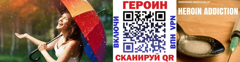 Героин белый  МЕГА зеркало  Светлоград 