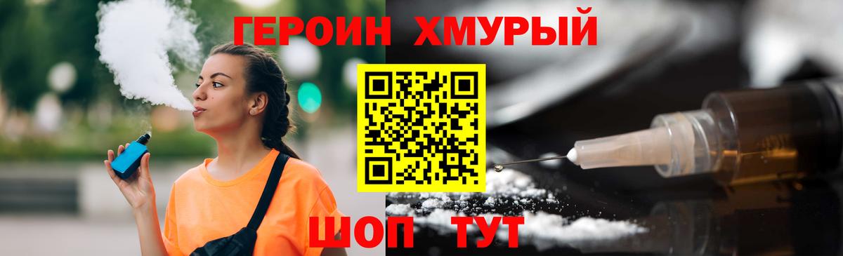 Светлоград  ГЕРОИН  Вход с VPN  ГЕРОИН Афган 