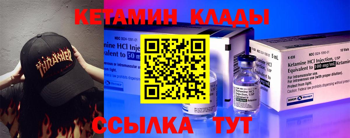 ссылка на мегу маркетплейс  Кетамин VHQ  Вход с VPN  Светлоград  Кетамин VHQ 