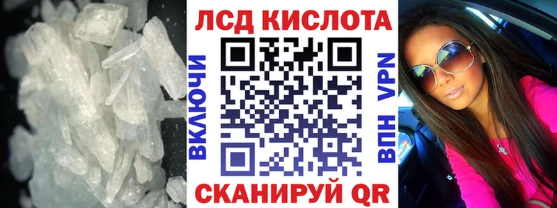 Лсд 25 экстази кислота Светлоград