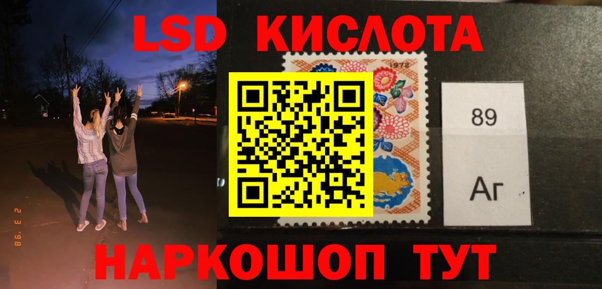 ЛСД экстази ecstasy  LSD-25 экстази кислота  MEGA tor  Светлоград  Вход с VPN 