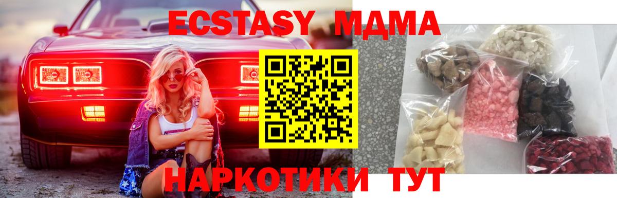Светлоград  МДМА VHQ  Вход с VPN 