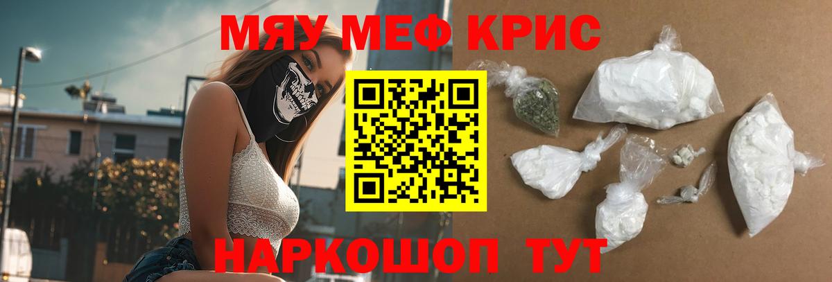 Мефедрон мука Светлоград