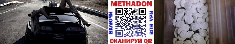 МЕТАДОН мёд  где продают наркотики  Светлоград 