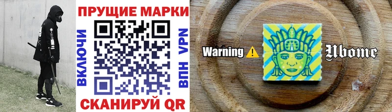 MEGA ССЫЛКА  Светлоград  Наркотические марки 1,5мг 