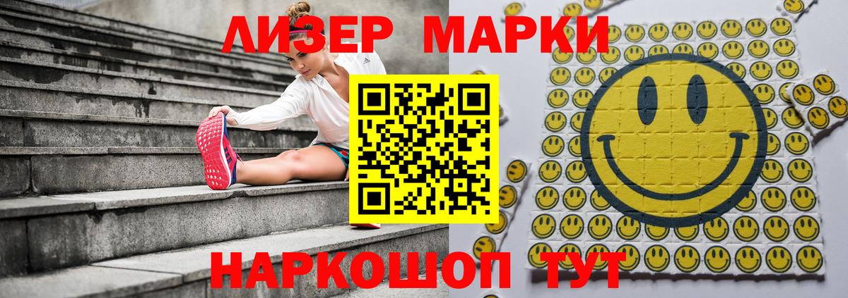 Марки 25I-NBOMe 1,5мг  Марки 25I-NBOMe  Вход с VPN  Светлоград  Марки 25I-NBOMe 1,5мг 
