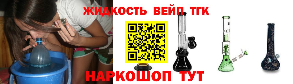 Светлоград  Дистиллят ТГК THC oil  Вход с VPN 